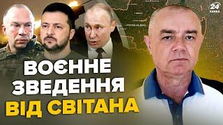 СВІТАН: Щойно! У КУРСЬКУ ПЕКЛО: ЗСУ вщент ДОБИЛИ КНДР. ATACMS ЖАХНУВ завод Путіна. Крим ПЕРЕКРИЛИ