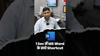 OMG  MS Word All Shortcuts Keys In One Click #word #shorts #mybigguide