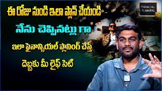 Sai Ram -Best Financial Plan For 2025 Telugu | Investment Options | Financial Planning 2025 | iDream