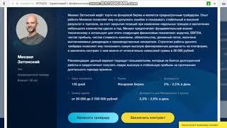 торговля по мартингейлу на бинарных опционах - позитивный анти мартингейл для бинарных опционов