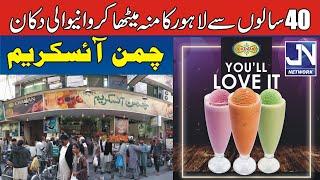 Chaman Ice Cream Lahore | Mall Road