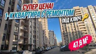 1-К Квартира под ключ, которая  ТОЧНО ПОНРАВИТСЯ! ЖК Привилегия, Анапа