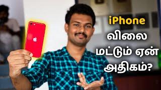 iPhone விலை மட்டும் ஏன் அதிகம் தெரியுமா? | Why iPhone is so Expensive - Explained | Tech Boss