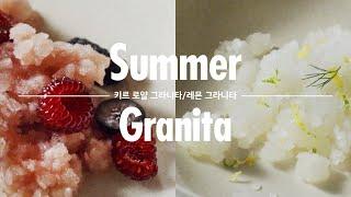 [Eng Sub] 한여름 최고의 디저트! 키르 로얄, 레몬 그라니타 만들기 : Kir Royale Granita, Lemon Granita / 허니비케이크