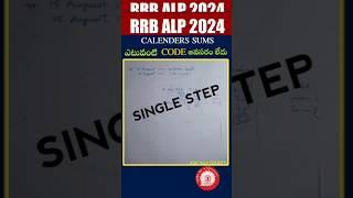 Shortcut Tricks 4 Maths calendar tricks #rrbalp2024  #railwaynewvacancy #rrbalp Telugu tech hub