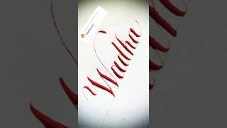 Copperplate calligraphy, tutorial: how I write your name #wadha
