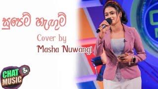 සුපෙම් හැගුම් (Supem Hagum) | Masha Nuwangi