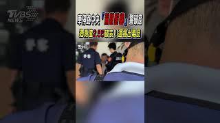 車停路中央「駕駛醉翻」警破窗 酒測值2.55破表! 還搜出毒品｜TVBS新聞 #shorts@TVBSNEWS01