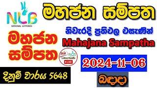 Mahajana Sampatha 5648 2024.11.06 Today Lottery Result අද මහජන සම්පත ලොතරැයි ප්‍රතිඵල nlb