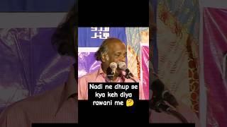 Nadi ne dhup se kya keh diya rawani me  #rahatindori #shortsfeed #urdupoetry #poetry #status