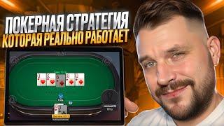  ОБУЧЕНИЕ ПОКЕРУ - НЕ НУЖНО? РАЗБИРАЕМСЯ! | Покер Обучение | Казино Бонусы