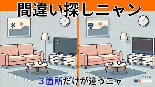 【間違い探し】3つの違いを探せ！| 全部で3問 | 脳トレ効果抜群 | 60秒チャレンジ 第6弾#間違い探し #脳トレ #クイズ #楽しいチャレンジ #60秒チャレンジ#脳の健康 #集中力向上