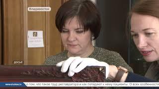Приморская картинная галерея раскрывает секреты реставрации
