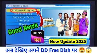 Sony Pal DD Free Dish Par Kaise Laye 2025 | DD Free Dish New Update Today | Sony Pal 2025 | Dish