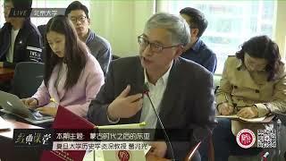 《“蒙古时代”之后的东亚——以朝鲜通信使文献为例》复旦大学 葛兆光