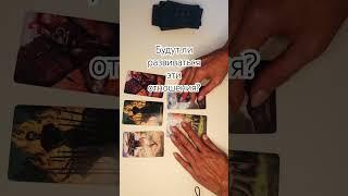 Будет ли развитие?