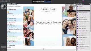 Джамиля Горбатко, Семинар для Воронежского Филиала