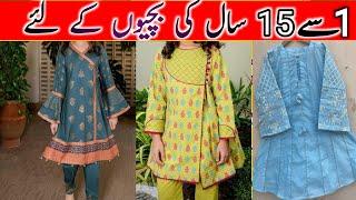 1 to 15 years old girls lawn dress designing ideas 2023  || Girls dress design