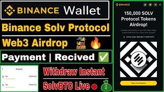 Binance Web3 Solv Protocol Airdrop Received | How To Withdraw SolvBTC | Binance Web3 Airdrop