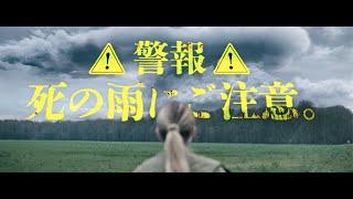 『ACIDE／アシッド』8/30(金)TOHOシネマズ シャンテ他全国ロードショー