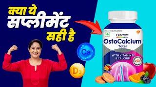 Ostocalcium Tablet Ke Fayde | Calcium With Vitamin D3 Chewable Tablet | Centrum Ostocalcium Total