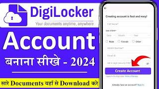 digilocker account kaise banaye | how to create digilocker account | how to open digilocker account