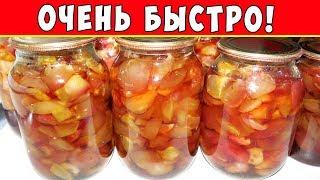 ВАРЕНЬЕ из ЯБЛОК !!! Яблочное варенье / Быстрый рецепт !!!