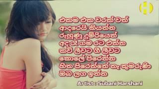 Ekama Eka warak ~ Subani  Harshani ~ එකම එක වරක් වත් ආදරෙයි කියන්න