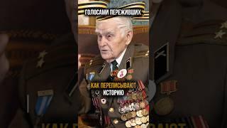 Национальные герои России в современных учебниках #историяроссии #ветеран #вов #герои #учебник