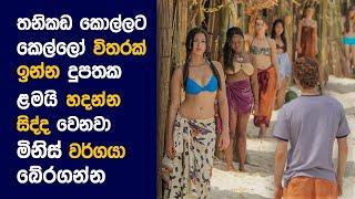  ද Philosophers: Movie Review Sinhala | Movie Explanation Sinhala | Sinhala Movie Review