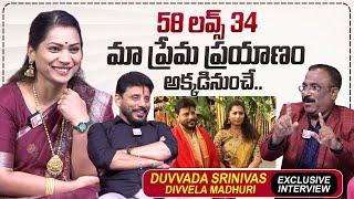 Duvvada Srinivas & Madhuri About Their Love Story | Nagaraju Interviews | Sumantv Times