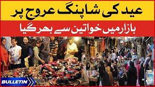 Women Eid Shopping News |Eid ul Fitr 2022 in Pakistan |Ruet-e-Hilal Committee |News Bulletin at 9 PM