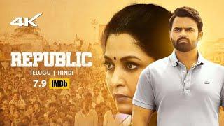 REPUBLIC | New Release Telugu Hindi Dubbed Movie | Sai Tej,Aishwarya Rajesh,Ramya Krishna,Jagapathi