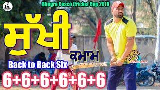 6 Six in Six Balls | Sukhi Kamam | Best Batting Sukhi Kamam | Punjab Cosco Cricket Videos