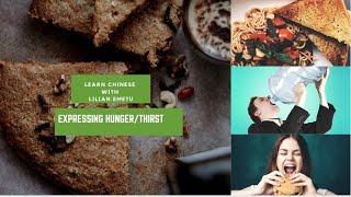 Expressing Hunger and Thirst ~ Learn Chinese with Lilian Emetu #chinese #language #Lcwle