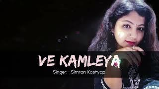 Ve kamleya by simran kashyap /#vekamleya #short #unplugged #cover