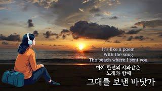 당신의 지친 마음을 2시간 빌려갑니다…. 한편의 시와 같은 노래