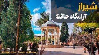 ایران - شیراز آرامگاه حافظ (حافظیه) ۱۴۰۱ | Iran - Shiraz , Tomb of Hafez | 2023 , walk , walktour