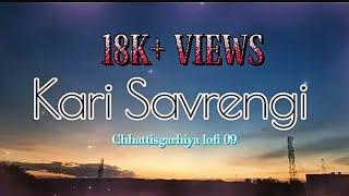 Kari Savrengi (Slowed+Reverb) || New cg lofi song || Hiresh Sinha Cg Old Love Song #cglofi #lofi