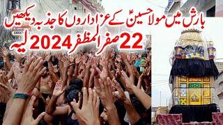 Jaloos 22 Safar 2024 Imam Bargah Hussainia Layyah Al Abbas Ly