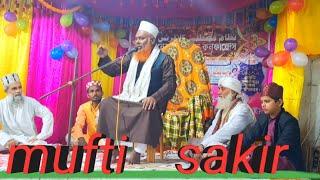 Pir Ho To Kaisa Ho || Mufti Shakir Misbahi Sahab Ka Taqrir || Letest Viral Video 2023