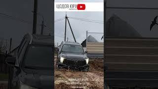 GAC GS8 vs Geely MONJARO / ОБЗОР СКОРО НА КАНАЛЕ / ЦОДОВ ЮРА  #автообзор #gacgs8 #geelymonjaro