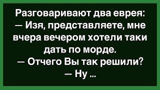 Как Мужу Не Нравилась Шляпка Жены! Сборник Смешных Анекдотов! Юмор! Настроение!