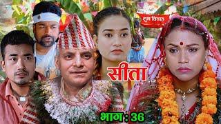 सीता -३६ II Sita Serial -36 II Sita Episodes-36 II Prakash Nepali Tv II 27-May 2024