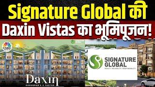 Daxin Vistas Launched in Gurugram! |Signature Global की Futuristic TownShip Daxin Vistas लॉन्च!