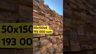 50x150x6 Strapila Taxta mahsulotlari #trending #uzbekistan #youtube #tiktok #tiktok #rek #wood