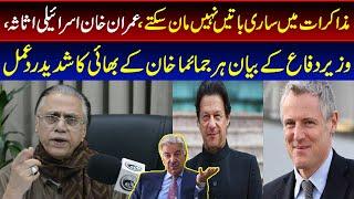 Jemima Khan's brother's reaction | Defense Minister's statement | IsraeliAsset | Hassan Nisar