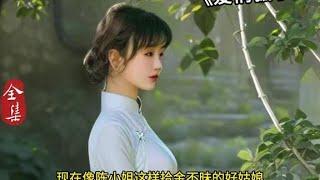 经典微小说《爱情骗子》，全集，作者：杨树叶子yxy#五木讲故事