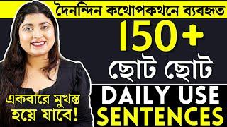 150+ দৈনন্দিন ব্যবহৃত English Sentences | adisteaching