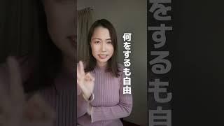 【離婚後幸せを感じる瞬間】 #離婚準備 #シンママ #離婚 #在宅副業 #shorts